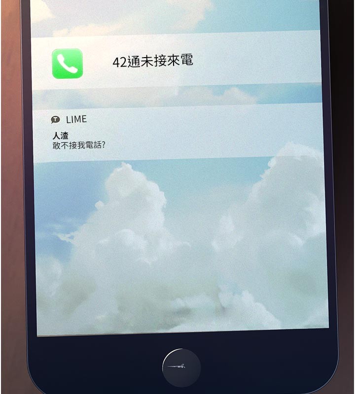 《義父》漫画 第4話-就決定是妳了，學姐!