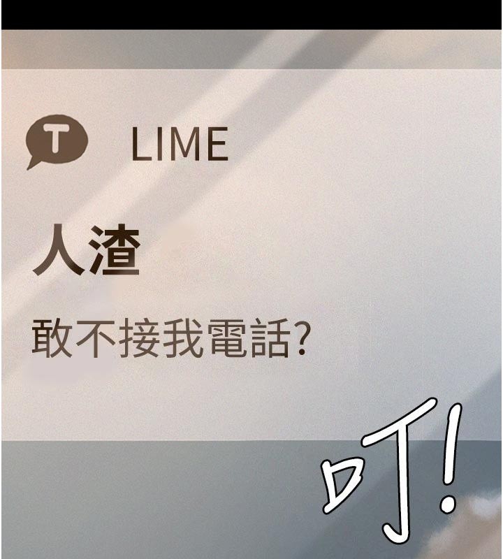 《義父》漫画 第4話-就決定是妳了，學姐!