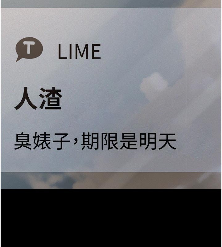 《義父》漫画 第4話-就決定是妳了，學姐!