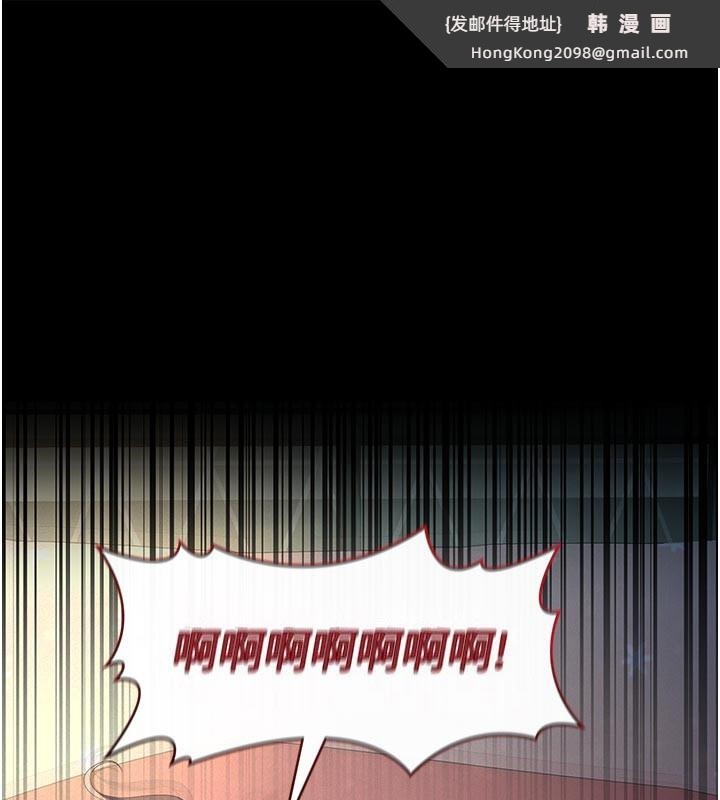 《義父》漫画 第4話-就決定是妳了，學姐!