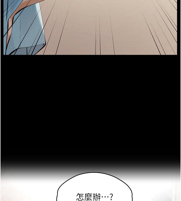 《義父》漫画 第4話-就決定是妳了，學姐!