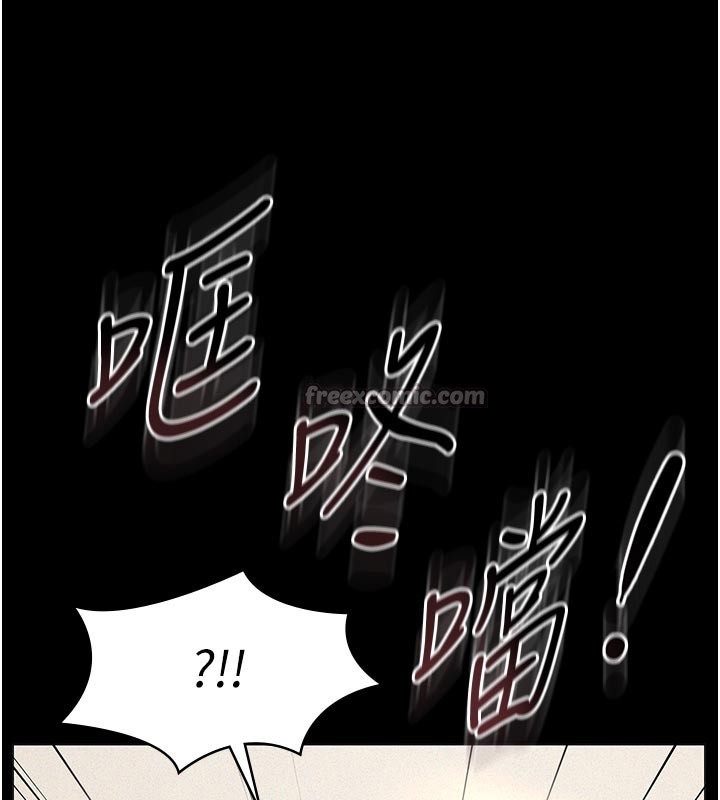 《義父》漫画 第4話-就決定是妳了，學姐!