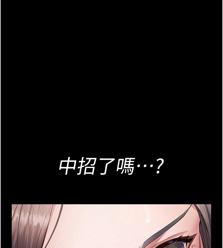 《義父》漫画 第4話-就決定是妳了，學姐!