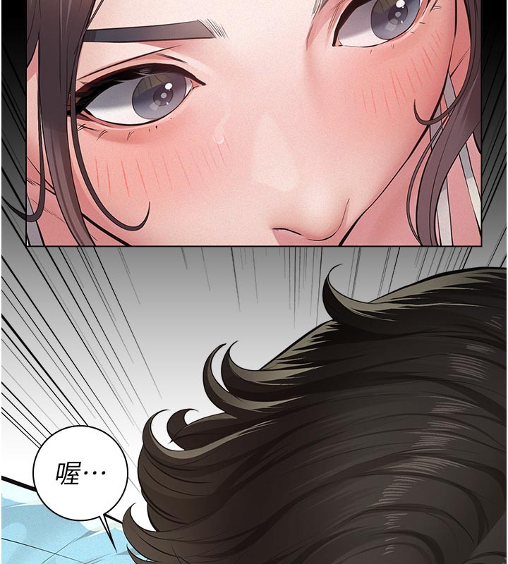 《義父》漫画 第4話-就決定是妳了，學姐!