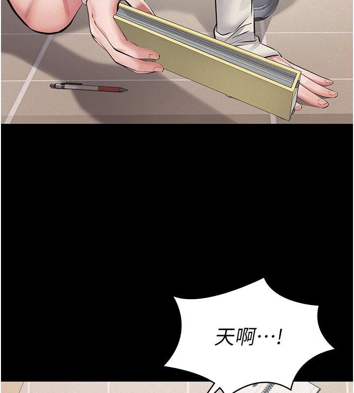 《義父》漫画 第4話-就決定是妳了，學姐!