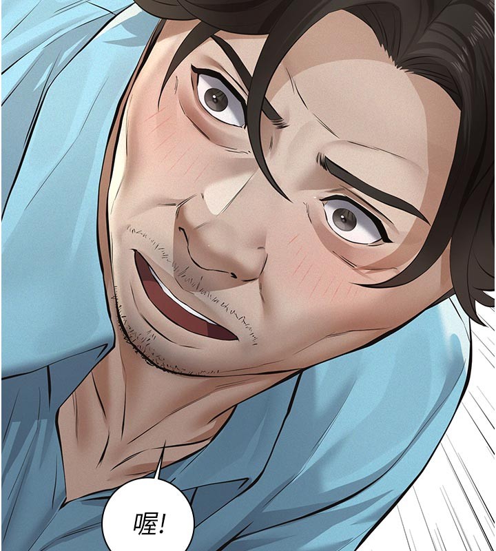 《義父》漫画 第4話-就決定是妳了，學姐!