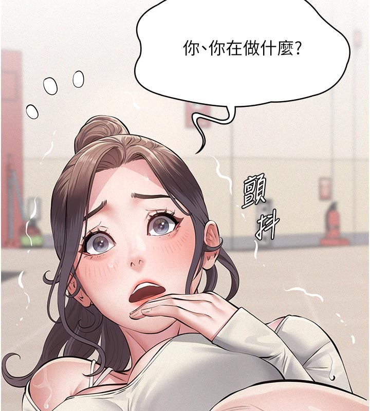 《義父》漫画 第4話-就決定是妳了，學姐!