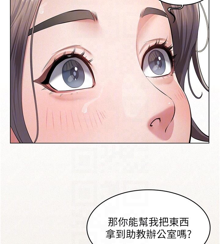 《義父》漫画 第4話-就決定是妳了，學姐!