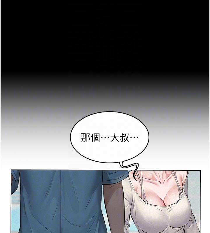 《義父》漫画 第4話-就決定是妳了，學姐!