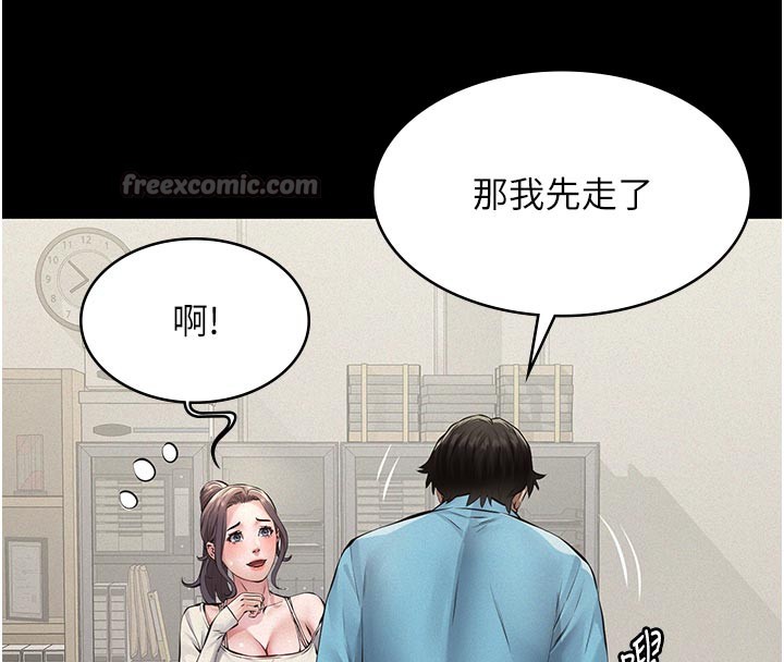 《義父》漫画 第4話-就決定是妳了，學姐!