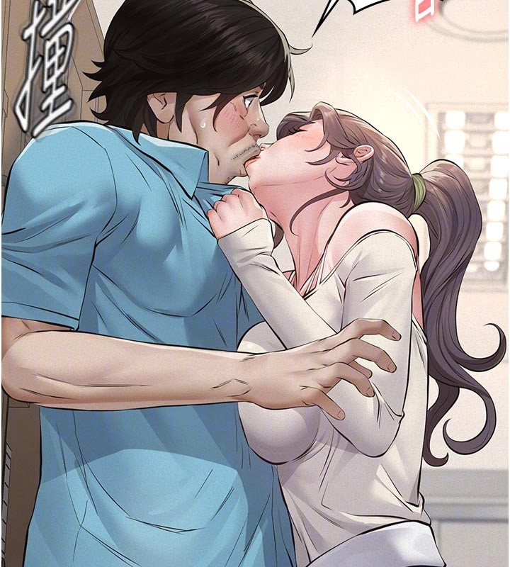 《義父》漫画 第4話-就決定是妳了，學姐!