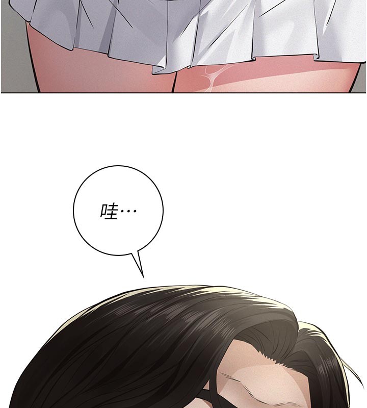 《義父》漫画 第4話-就決定是妳了，學姐!