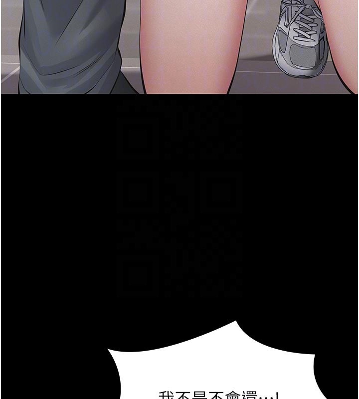 《義父》漫画 第4話-就決定是妳了，學姐!