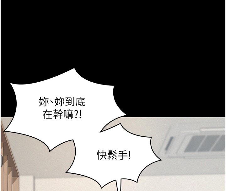 《義父》漫画 第4話-就決定是妳了，學姐!