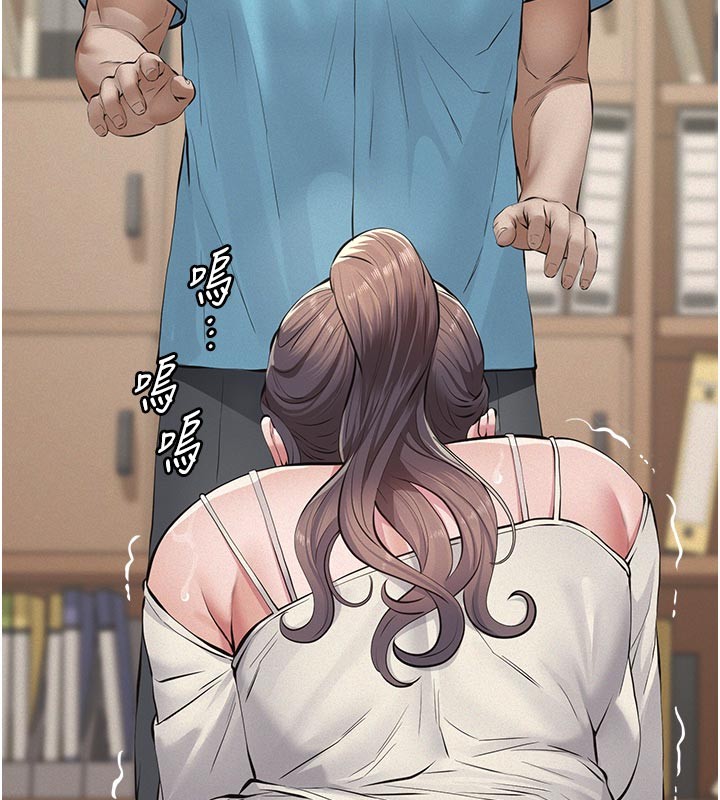 《義父》漫画 第4話-就決定是妳了，學姐!