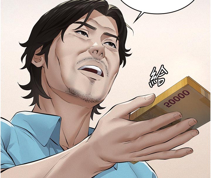 《義父》漫画 第4話-就決定是妳了，學姐!