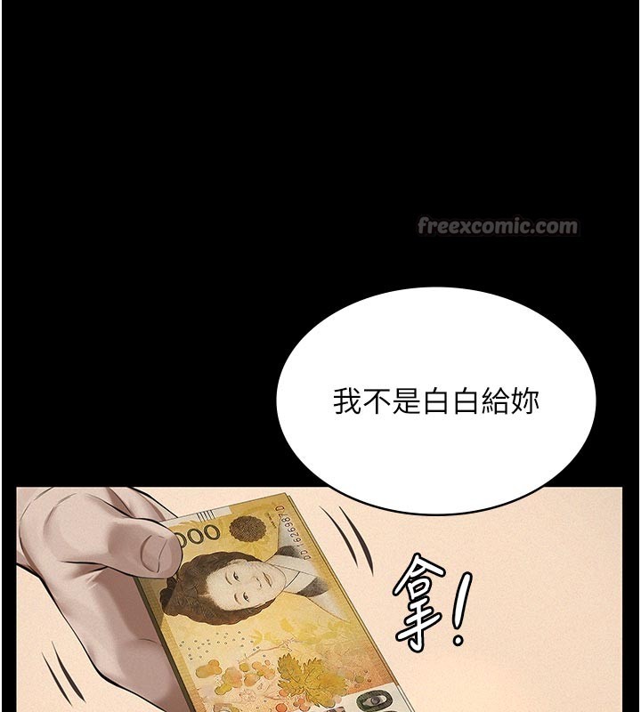 《義父》漫画 第4話-就決定是妳了，學姐!