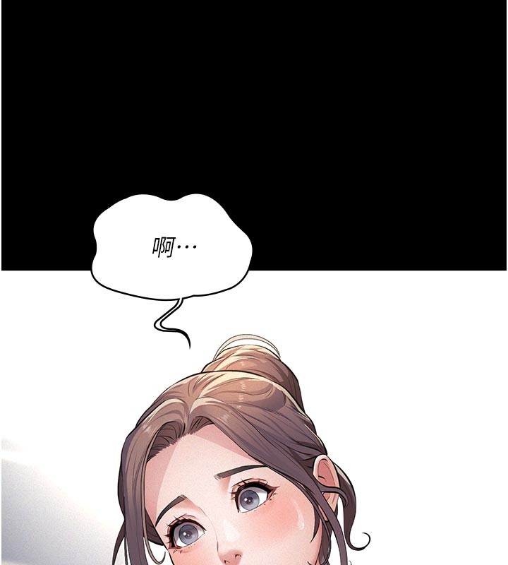 《義父》漫画 第4話-就決定是妳了，學姐!