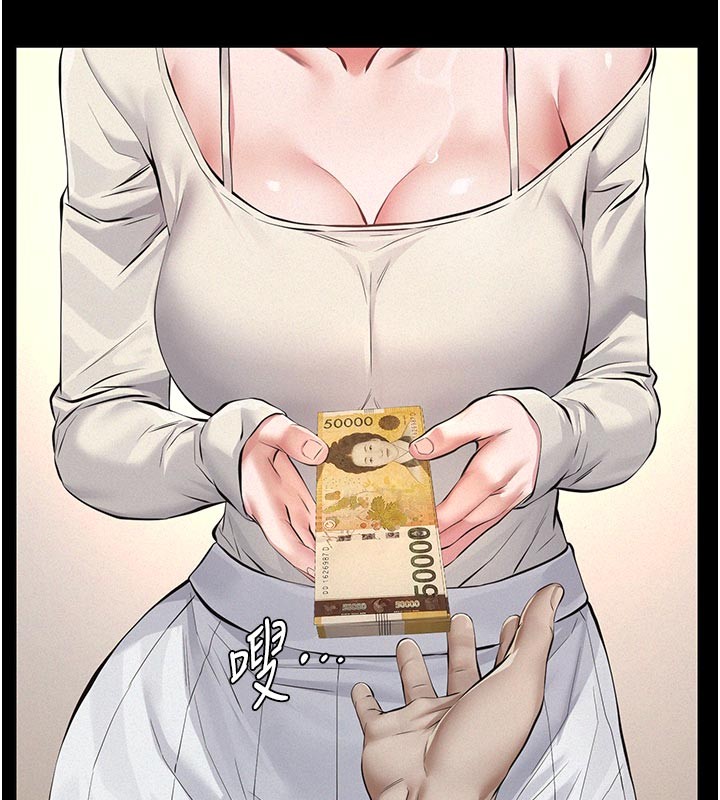 《義父》漫画 第4話-就決定是妳了，學姐!