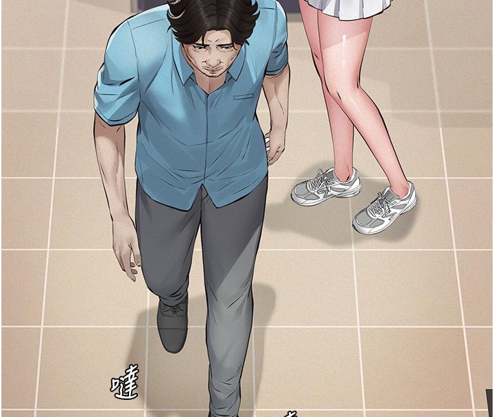 《義父》漫画 第4話-就決定是妳了，學姐!