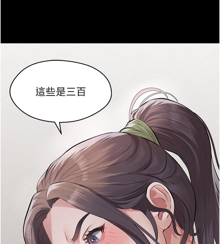 《義父》漫画 第4話-就決定是妳了，學姐!