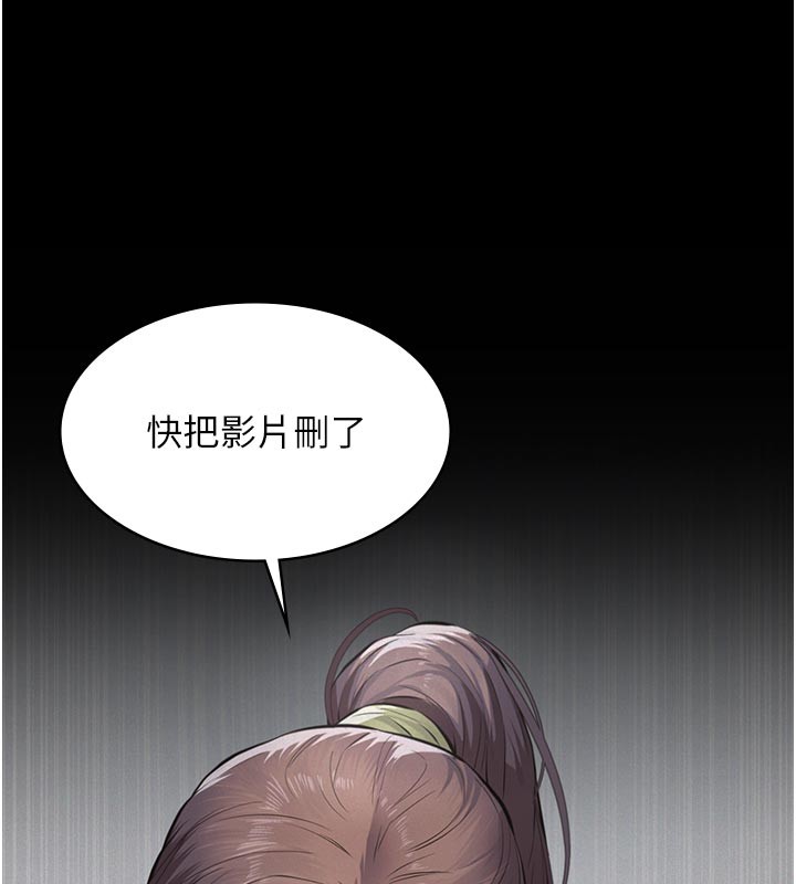 《義父》漫画 第4話-就決定是妳了，學姐!