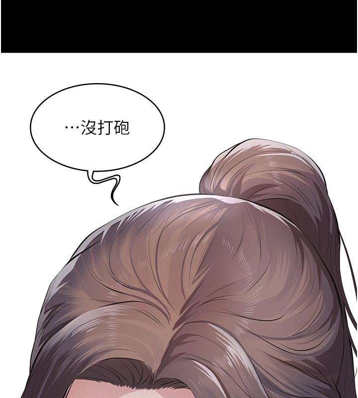 《義父》漫画 第4話-就決定是妳了，學姐!