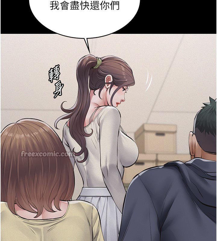 《義父》漫画 第4話-就決定是妳了，學姐!