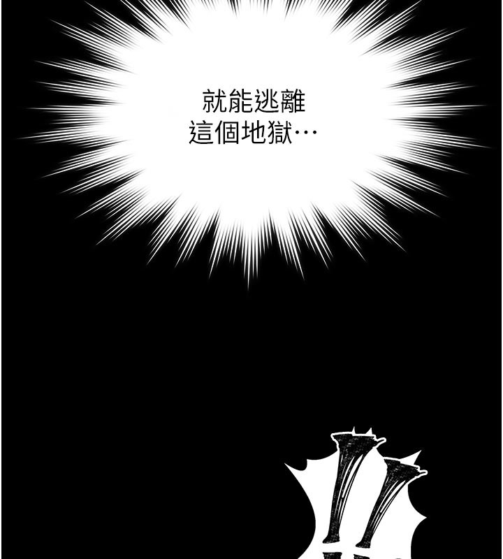 《義父》漫画 第4話-就決定是妳了，學姐!