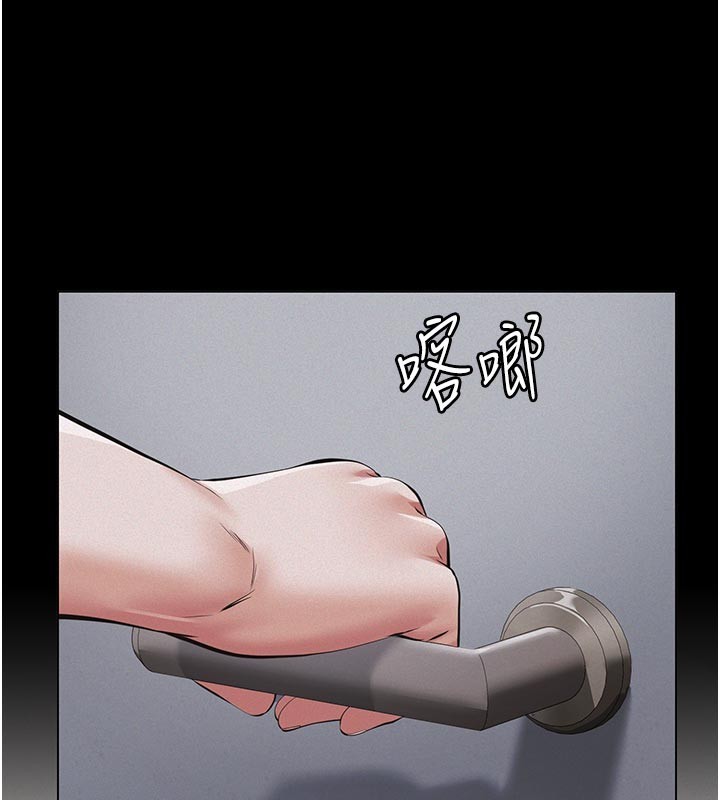 《義父》漫画 第4話-就決定是妳了，學姐!