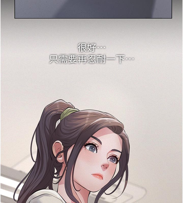 《義父》漫画 第4話-就決定是妳了，學姐!