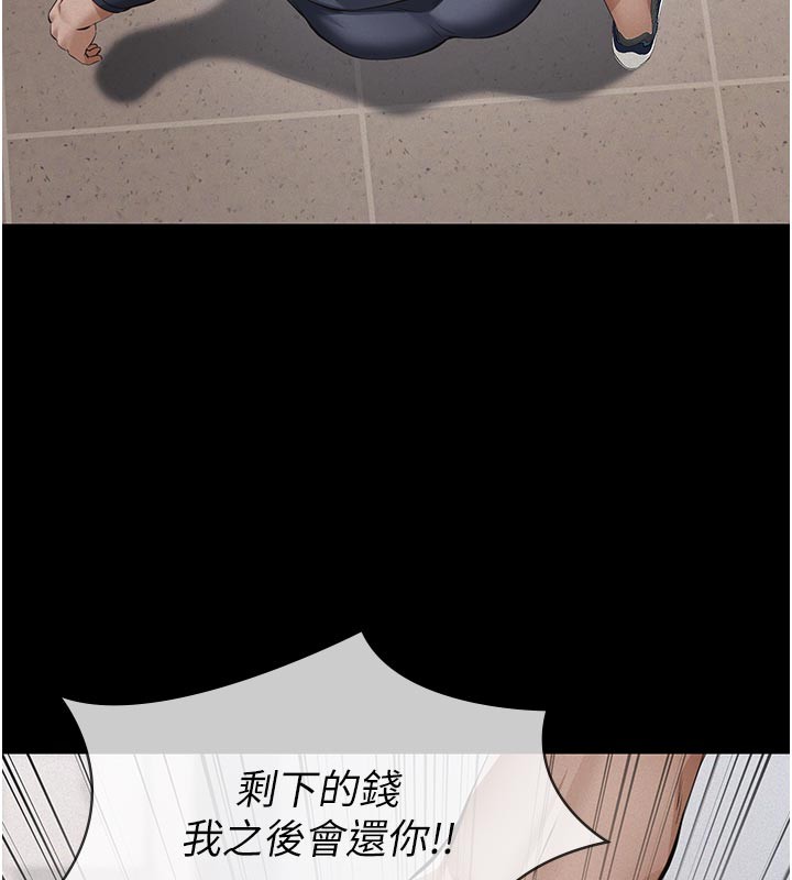 《義父》漫画 第4話-就決定是妳了，學姐!