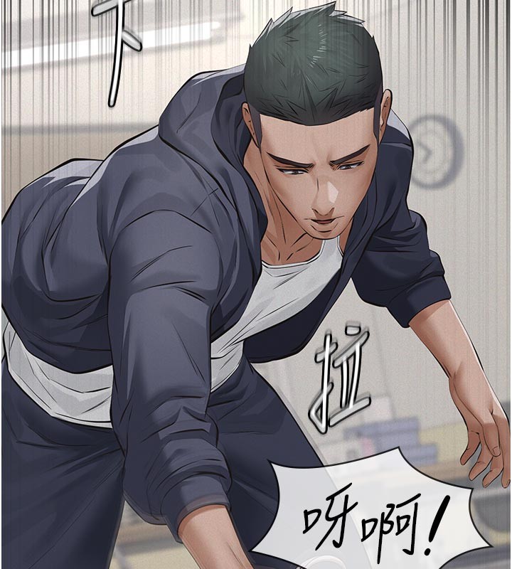 《義父》漫画 第4話-就決定是妳了，學姐!