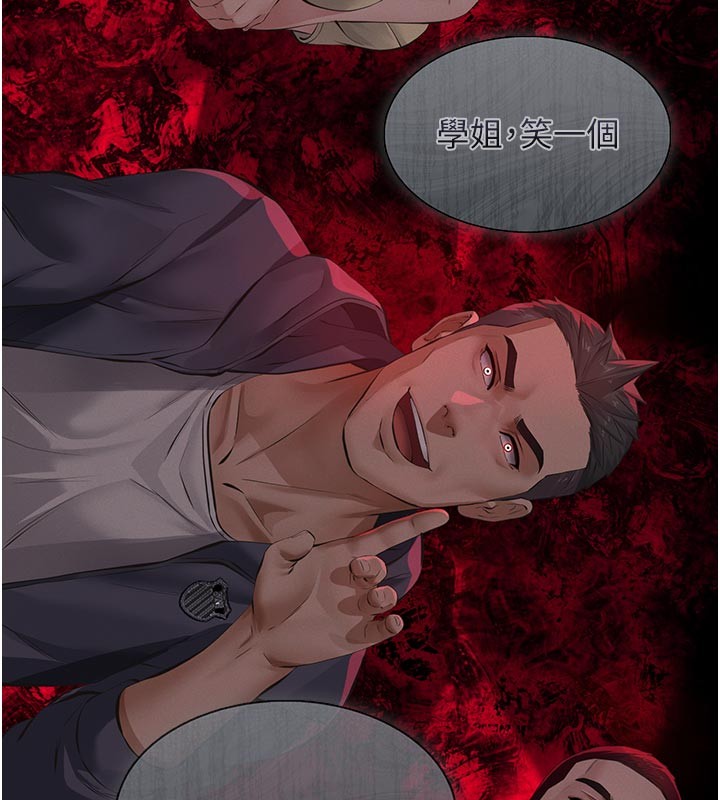 《義父》漫画 第4話-就決定是妳了，學姐!