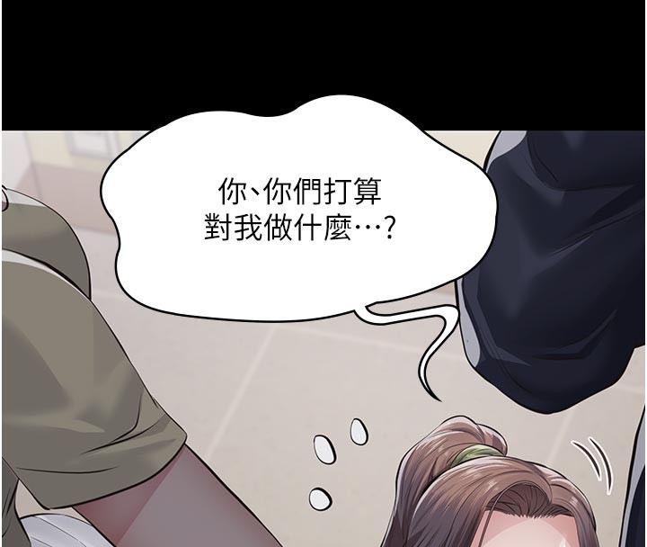 《義父》漫画 第4話-就決定是妳了，學姐!