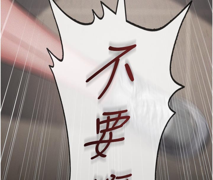 《義父》漫画 第4話-就決定是妳了，學姐!