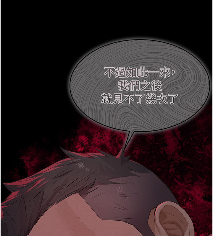 《義父》漫画 第5話-無情的性愛機器