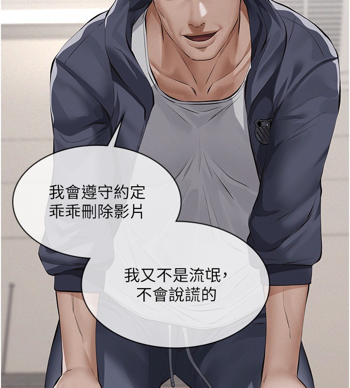 《義父》漫画 第5話-無情的性愛機器