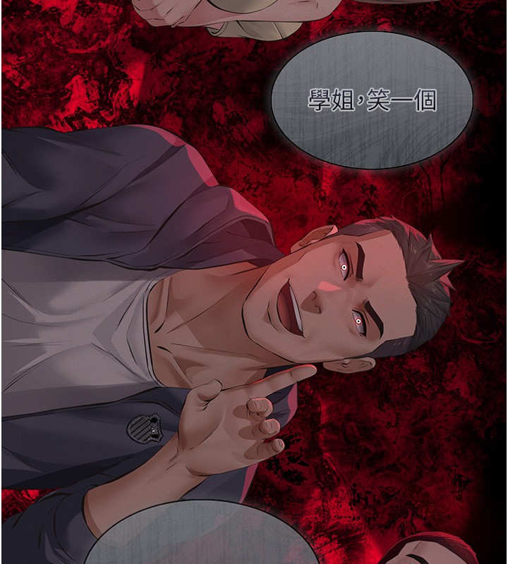 《義父》漫画 第5話-無情的性愛機器