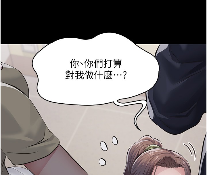 《義父》漫画 第5話-無情的性愛機器