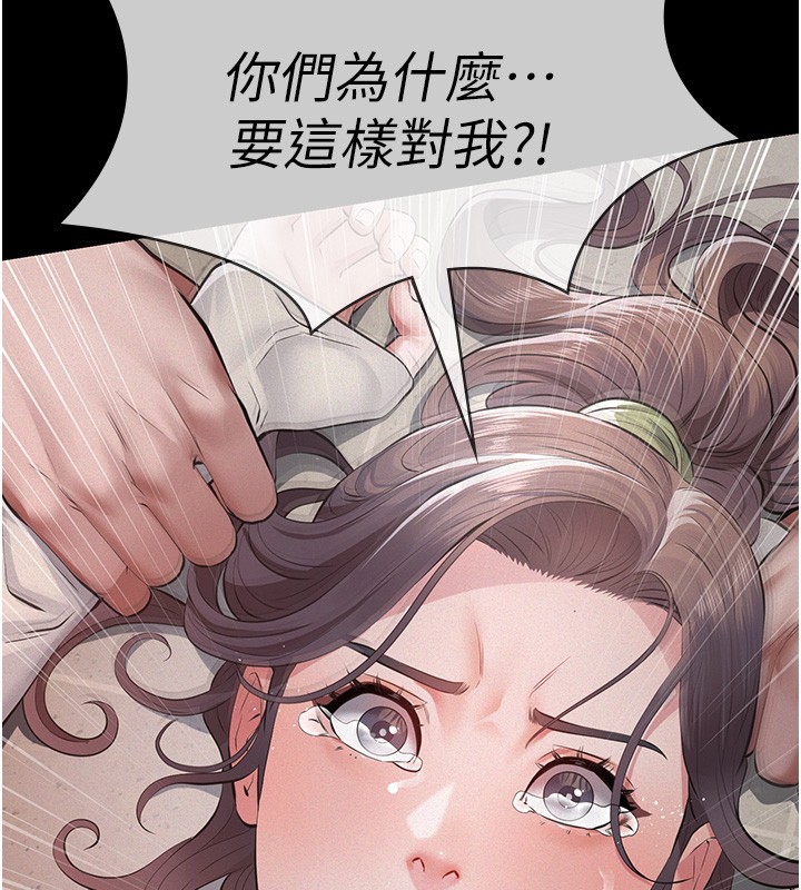 《義父》漫画 第5話-無情的性愛機器