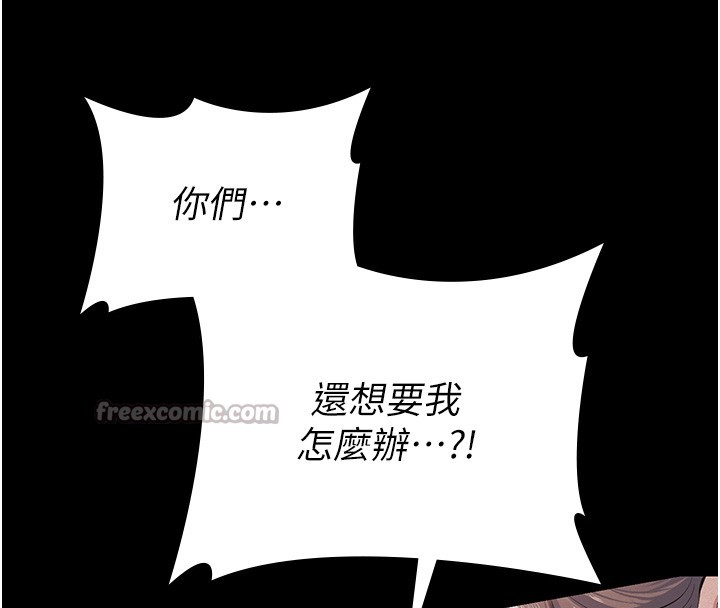 《義父》漫画 第5話-無情的性愛機器