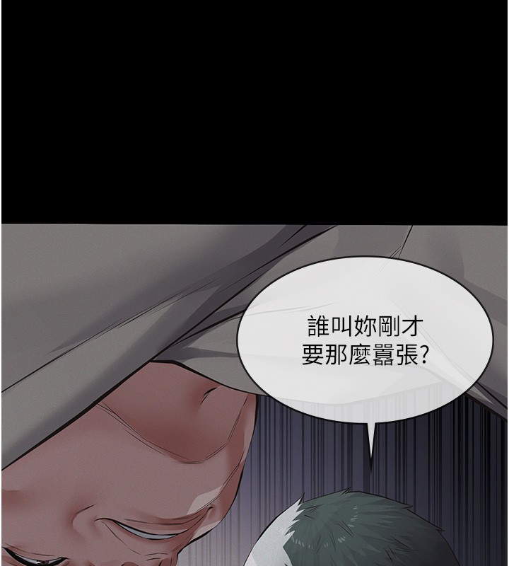 《義父》漫画 第5話-無情的性愛機器