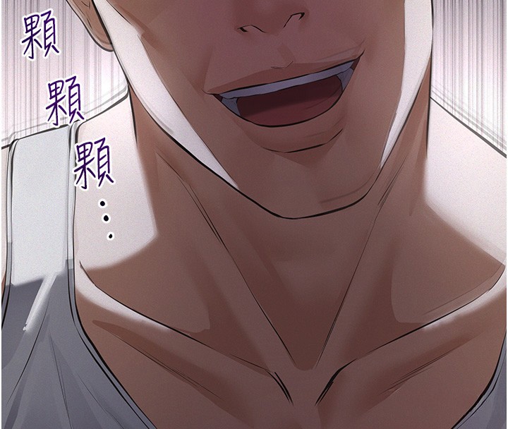 《義父》漫画 第5話-無情的性愛機器