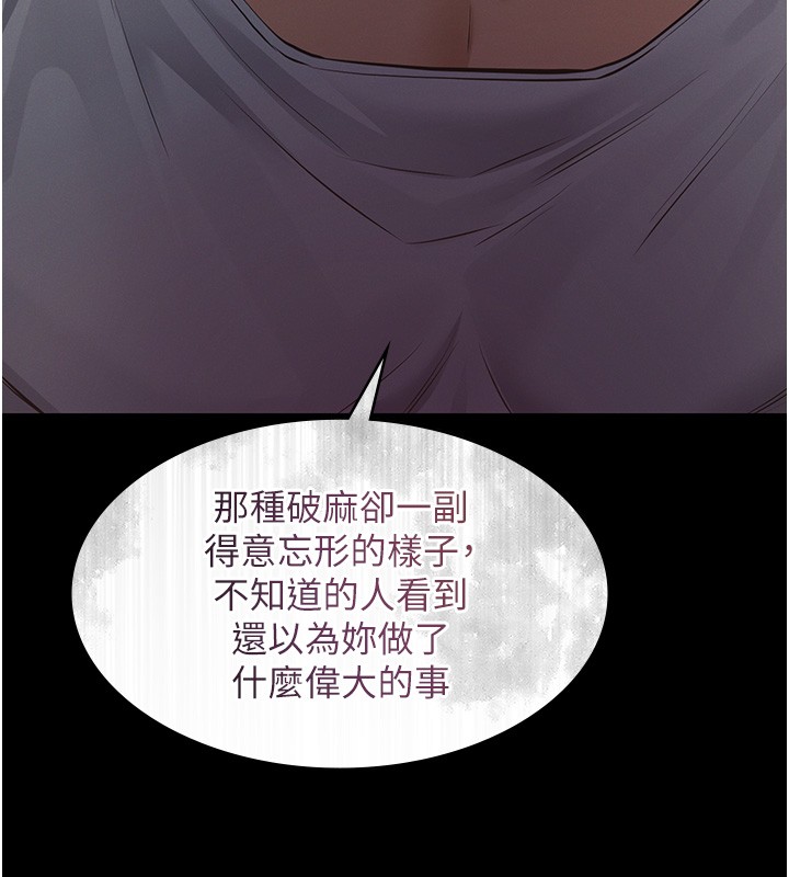 《義父》漫画 第5話-無情的性愛機器