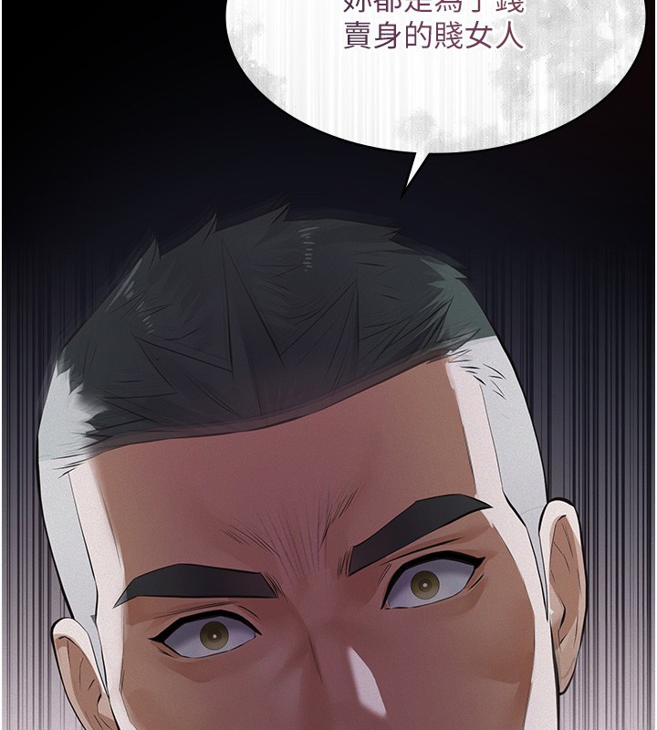 《義父》漫画 第5話-無情的性愛機器