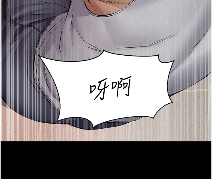 《義父》漫画 第5話-無情的性愛機器