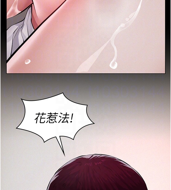 《義父》漫画 第5話-無情的性愛機器