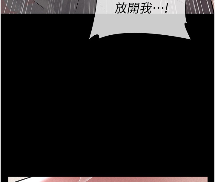 《義父》漫画 第5話-無情的性愛機器