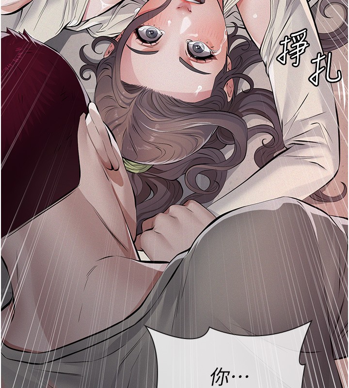 《義父》漫画 第5話-無情的性愛機器